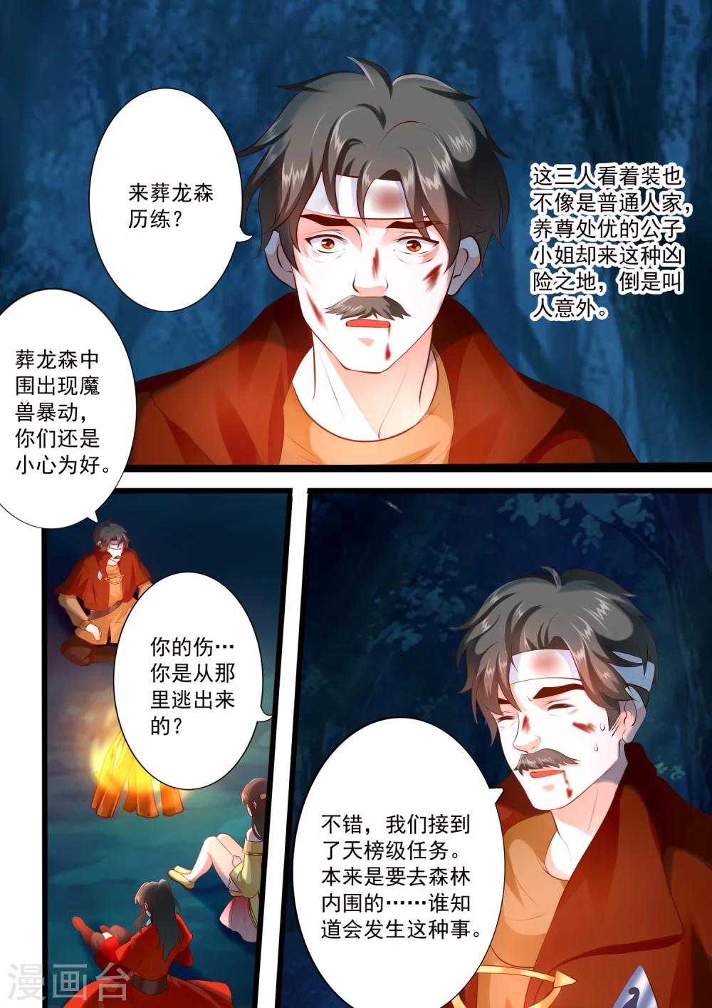 第41话-第45话