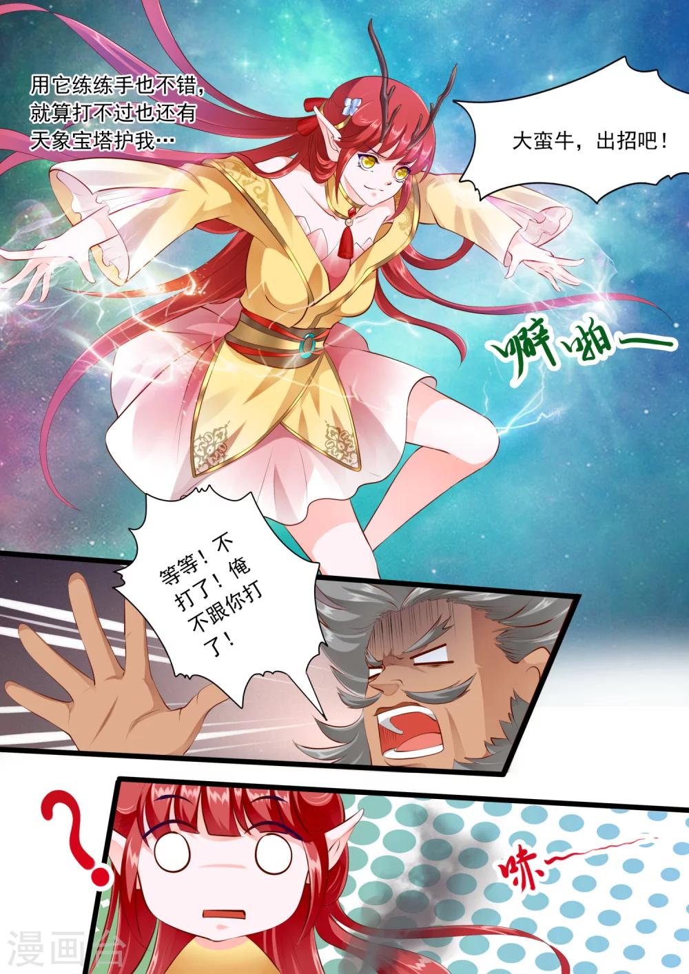 第44话-第49话