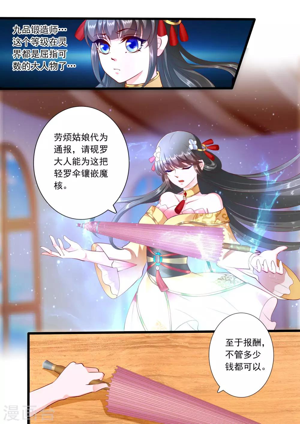 第46话-第51话