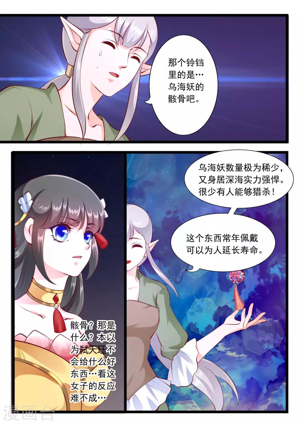 第46话-第51话
