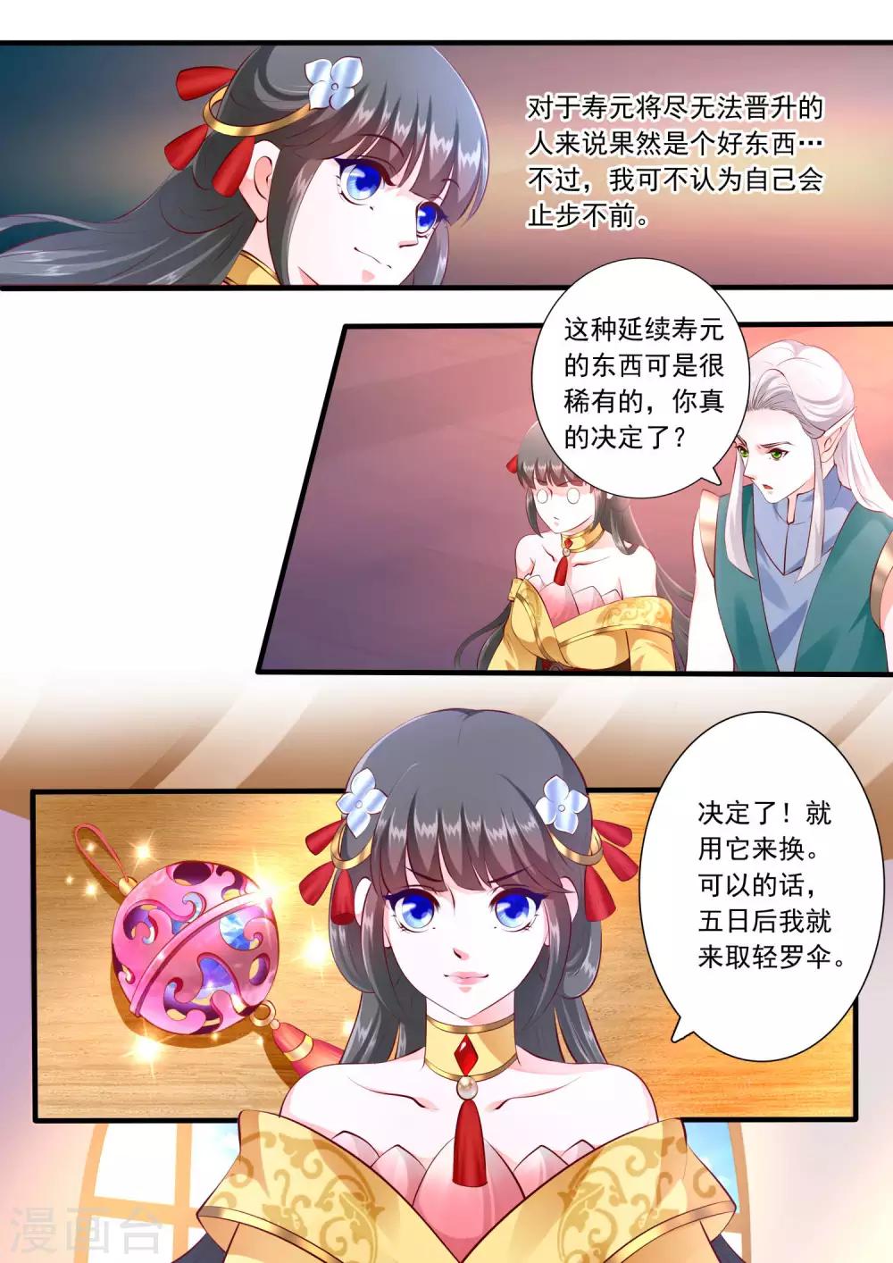 第46话-第51话