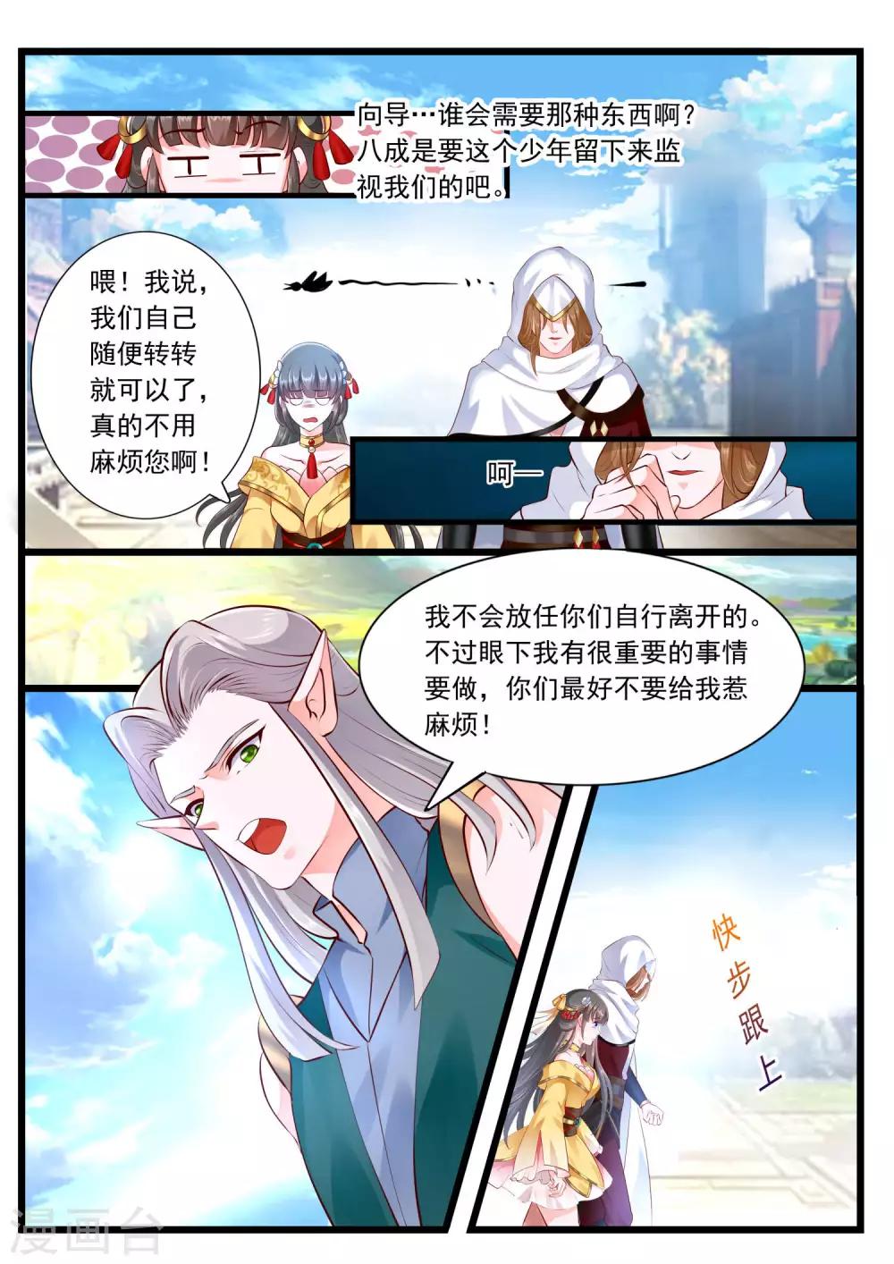第46话-第51话