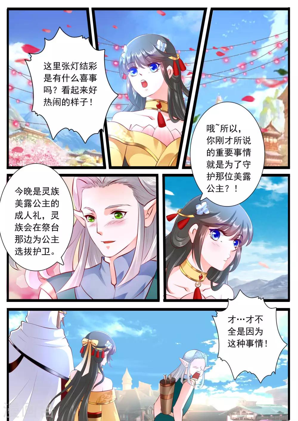 第46话-第51话