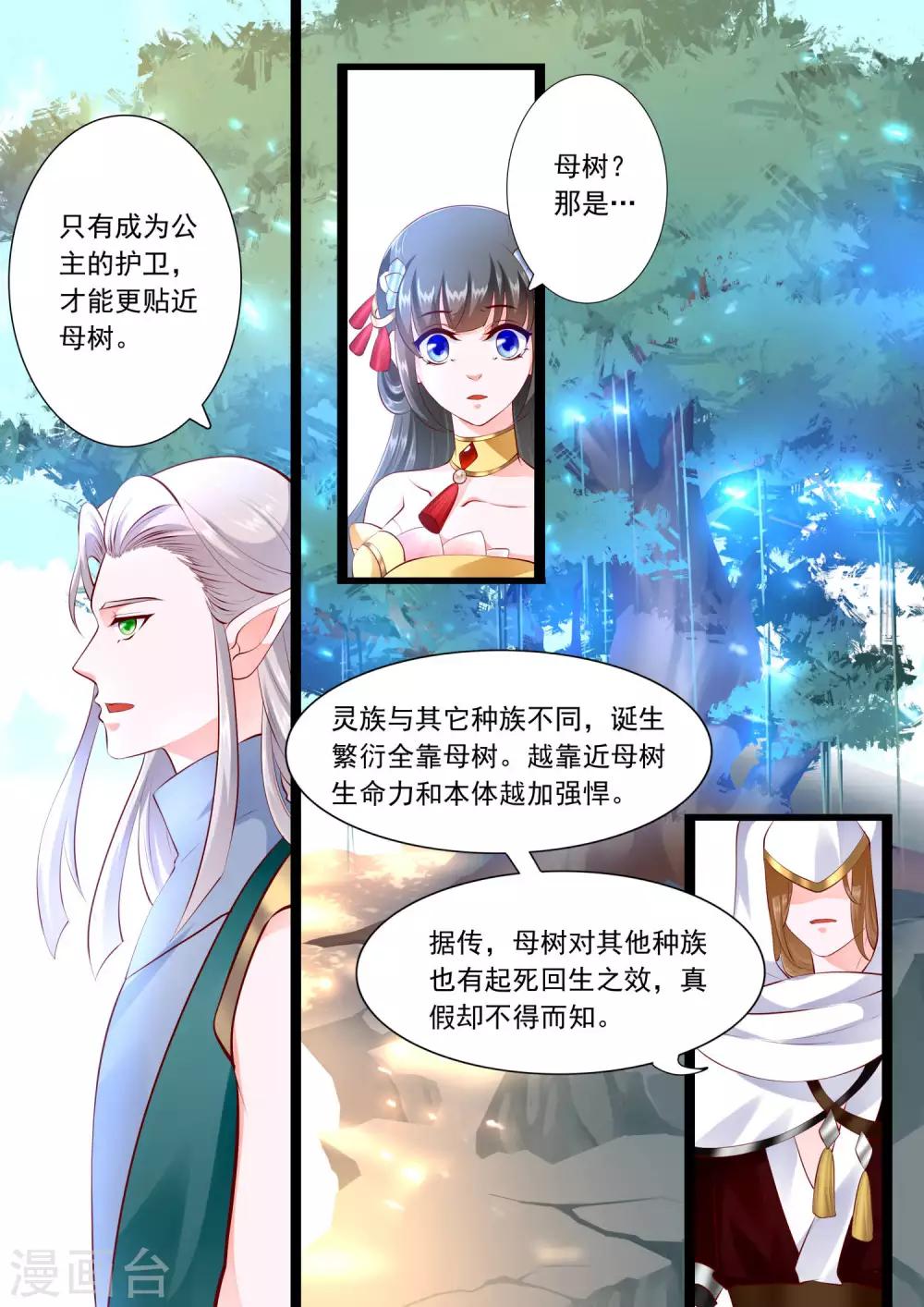 第46话-第51话