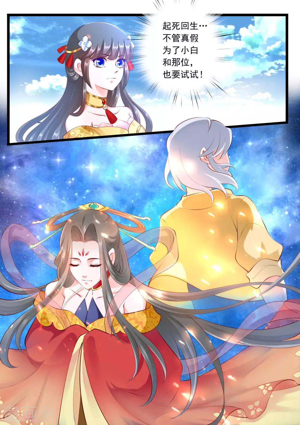 第46话-第51话