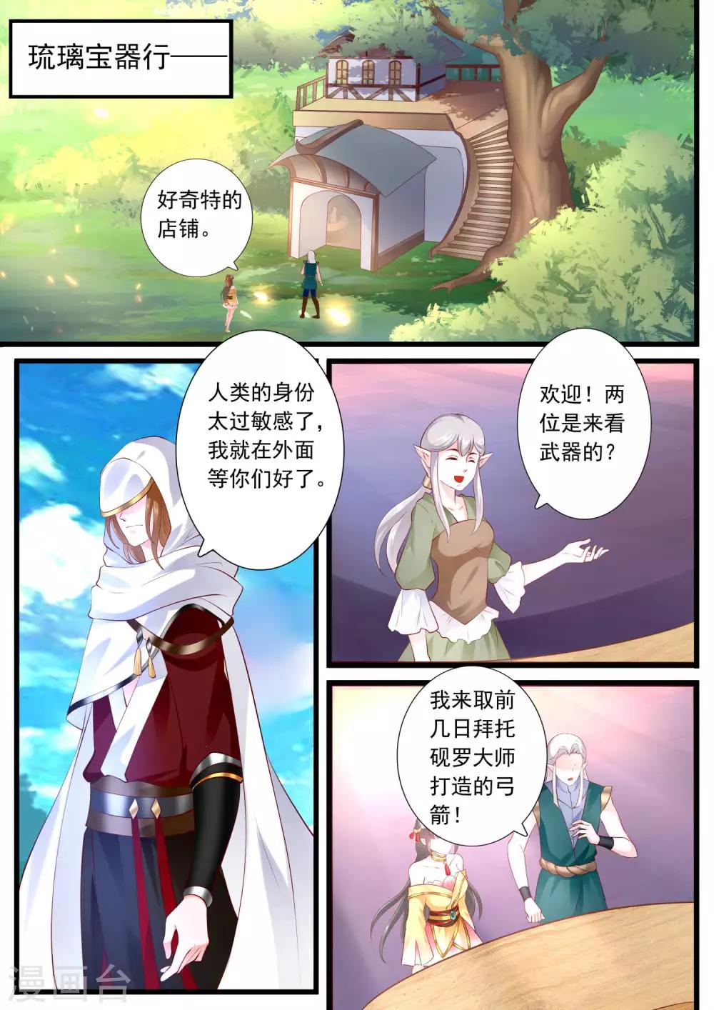 第46话-第51话