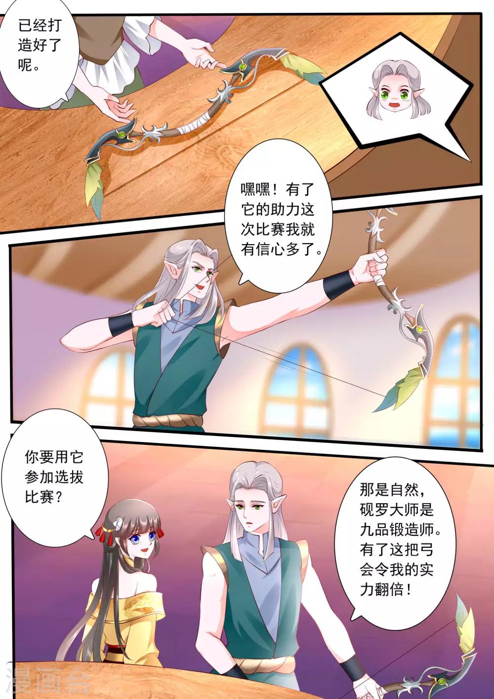 第46话-第51话