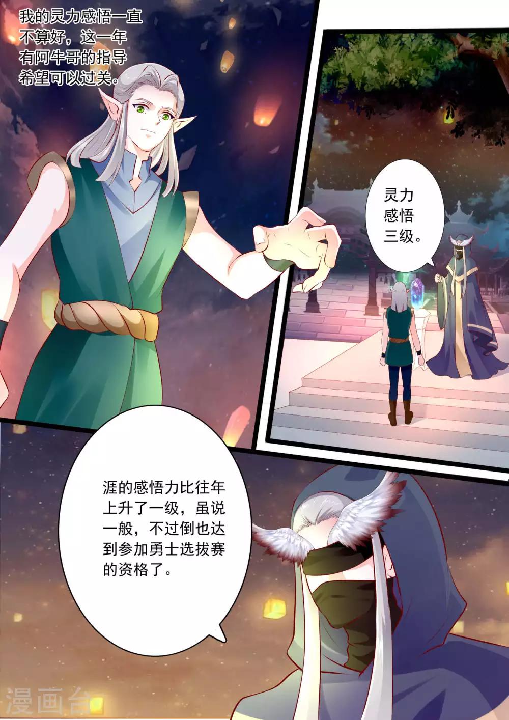 第47话-第53话