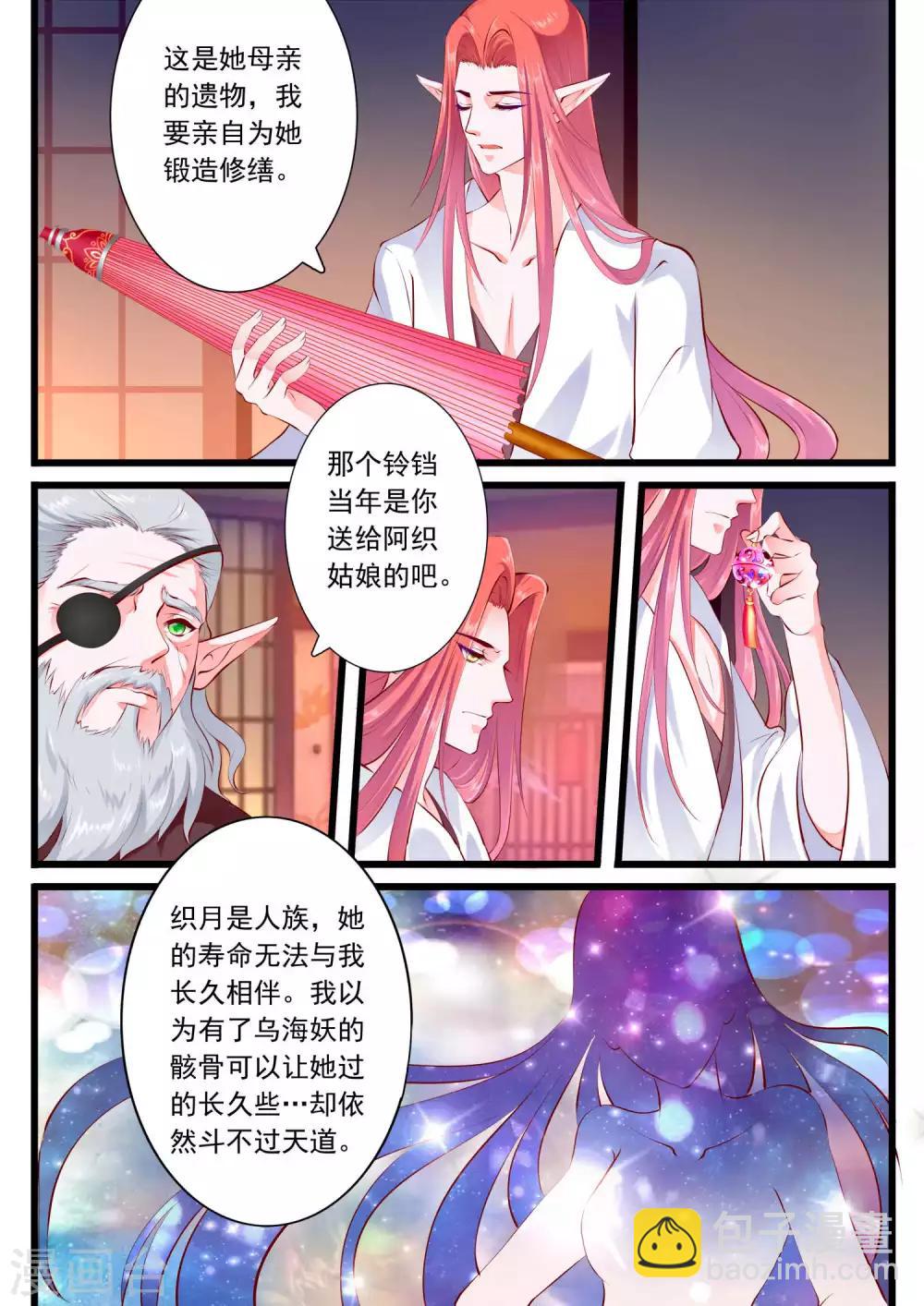 第47话-第53话
