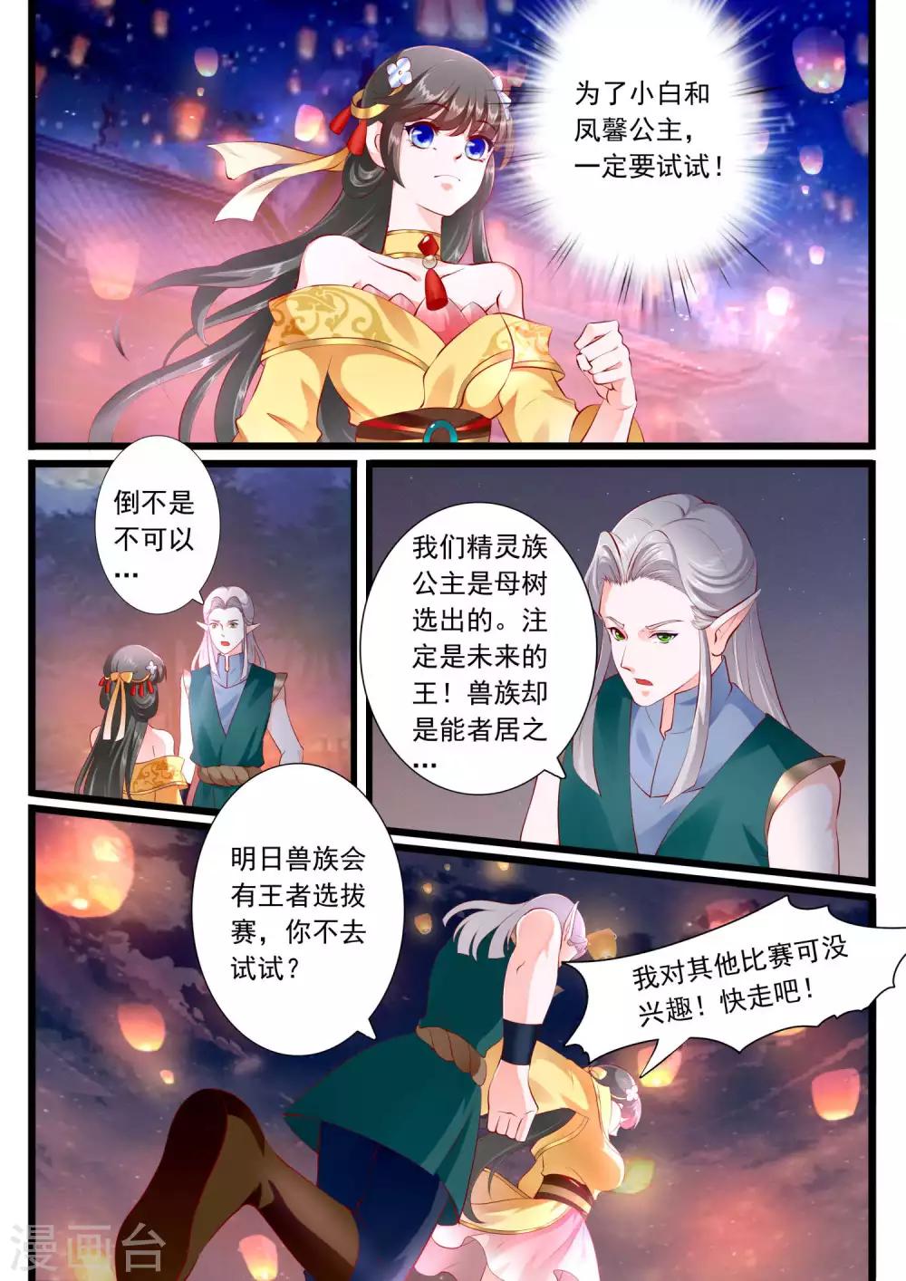 第47话-第53话