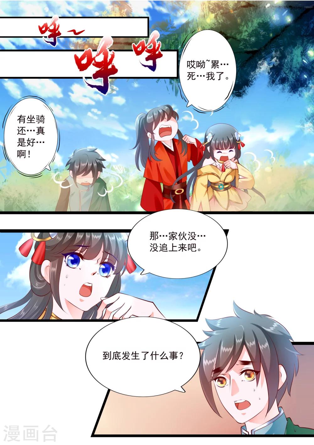 第53话-第59话