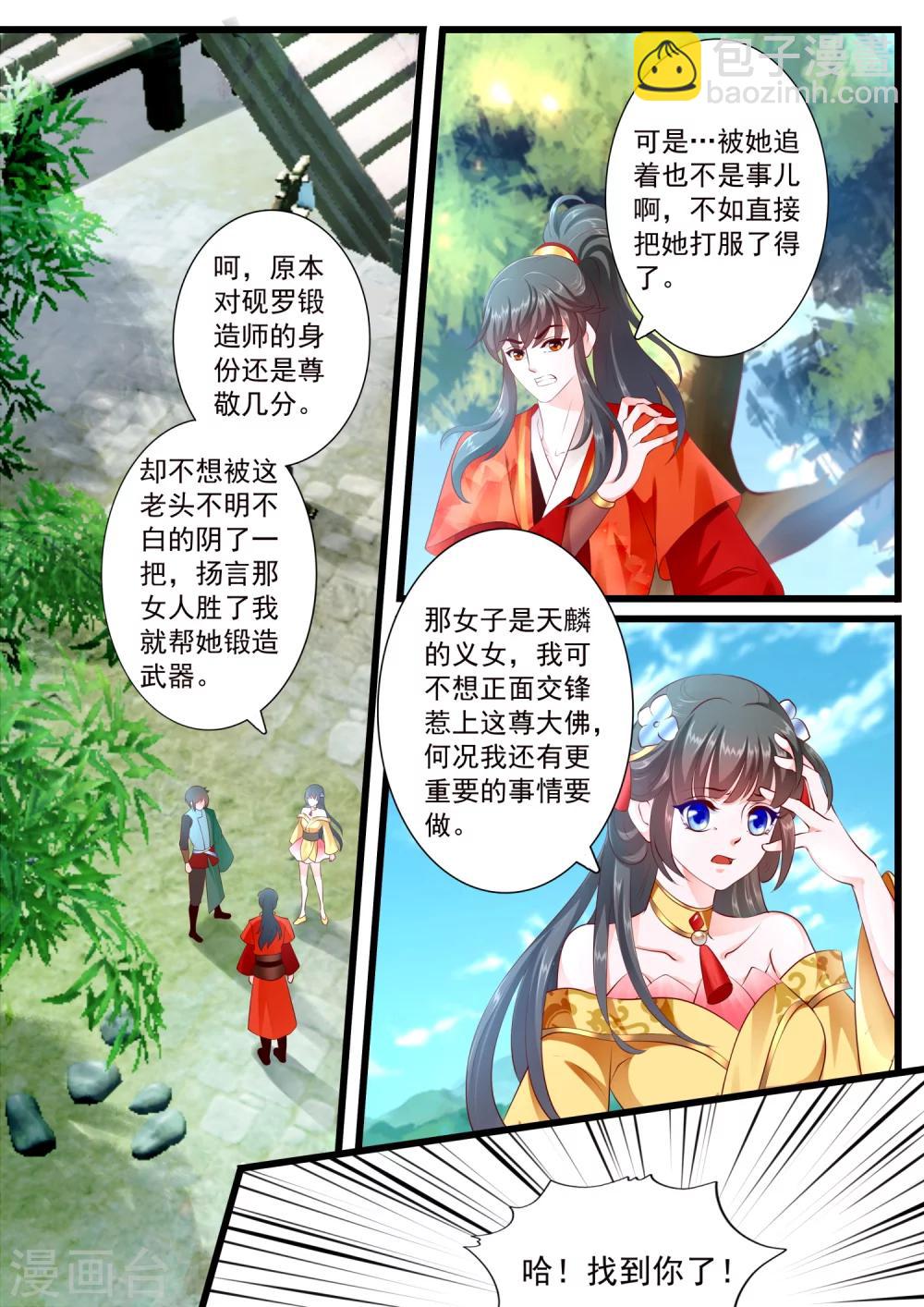 第53话-第59话