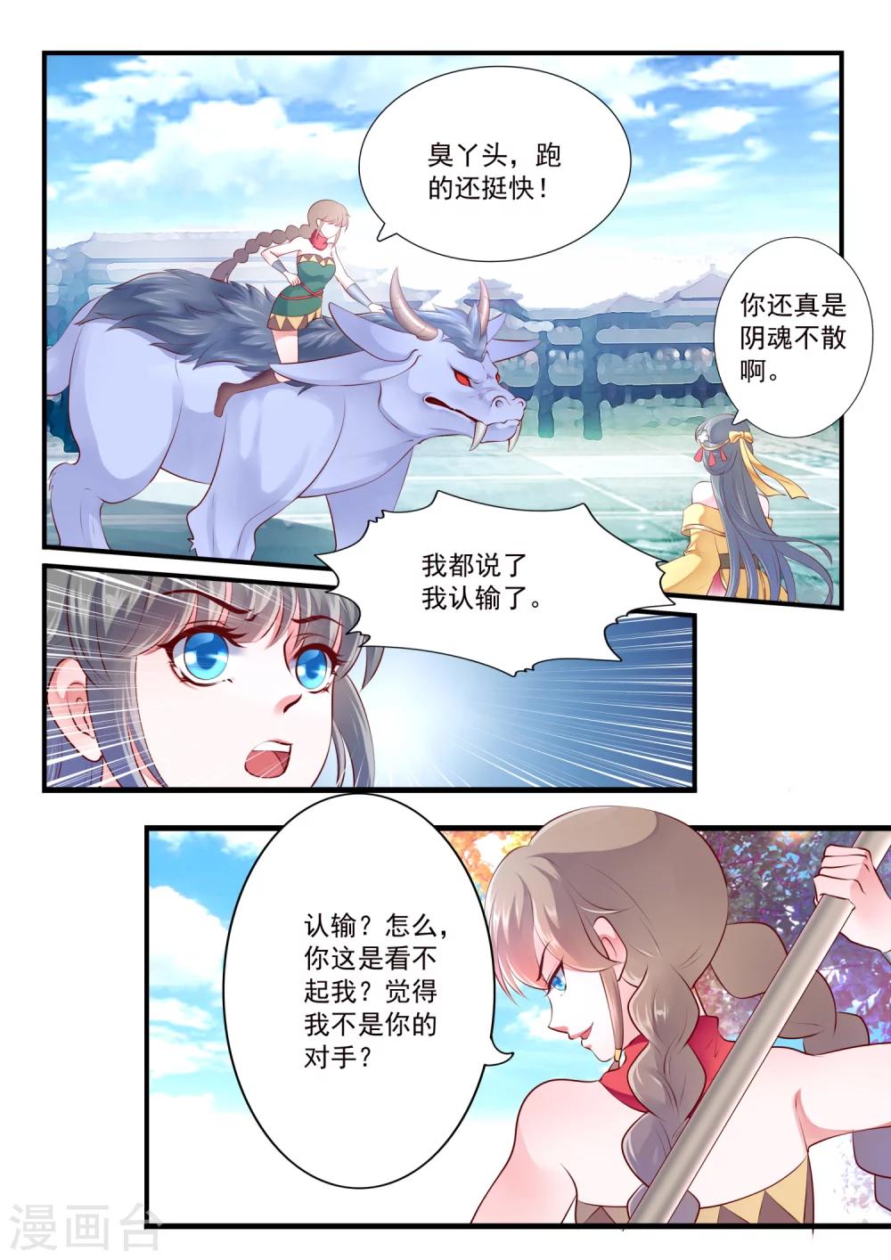第53话-第59话