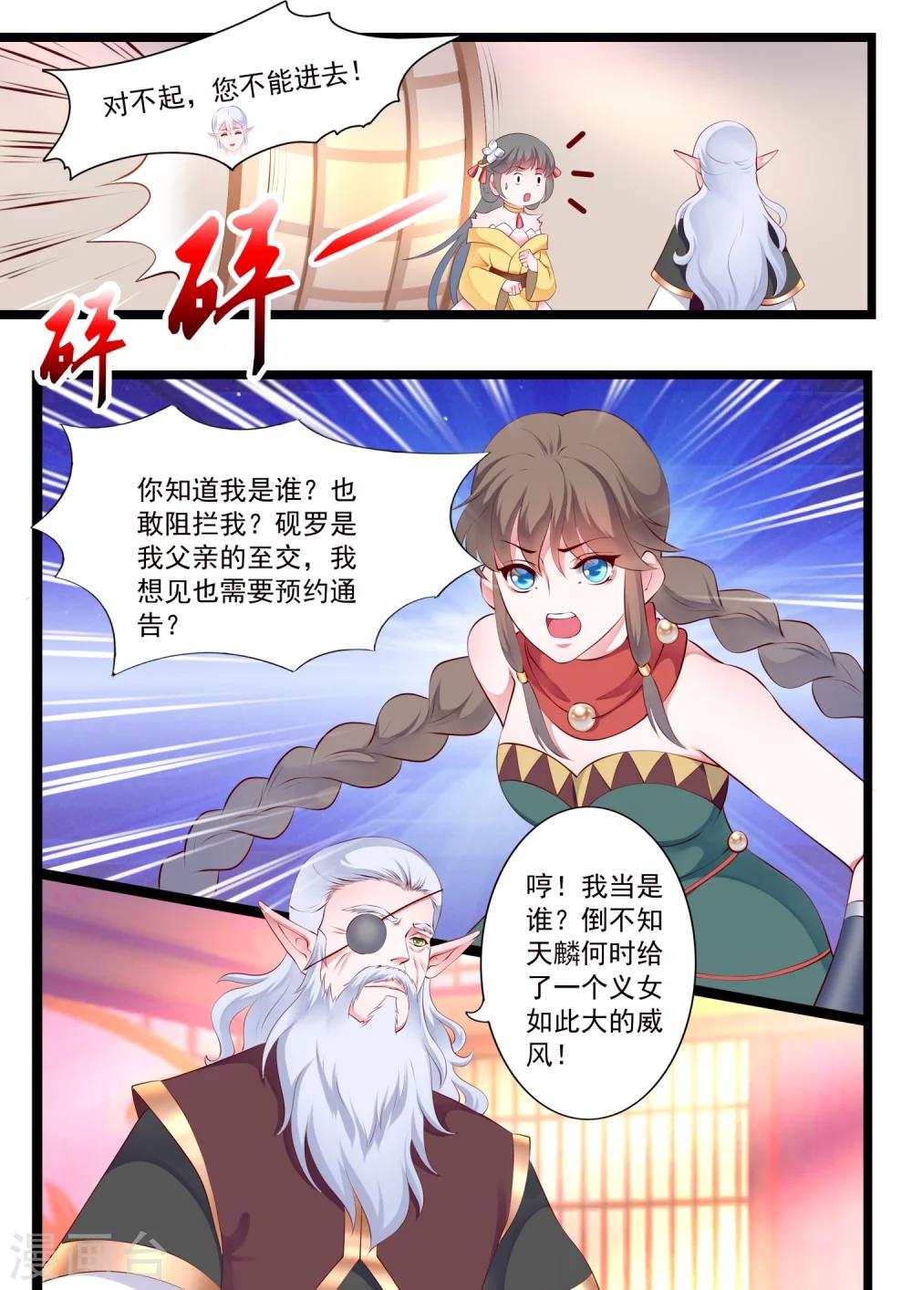第53话-第59话