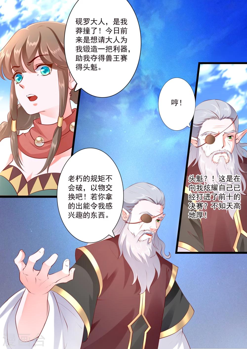 第53话-第59话
