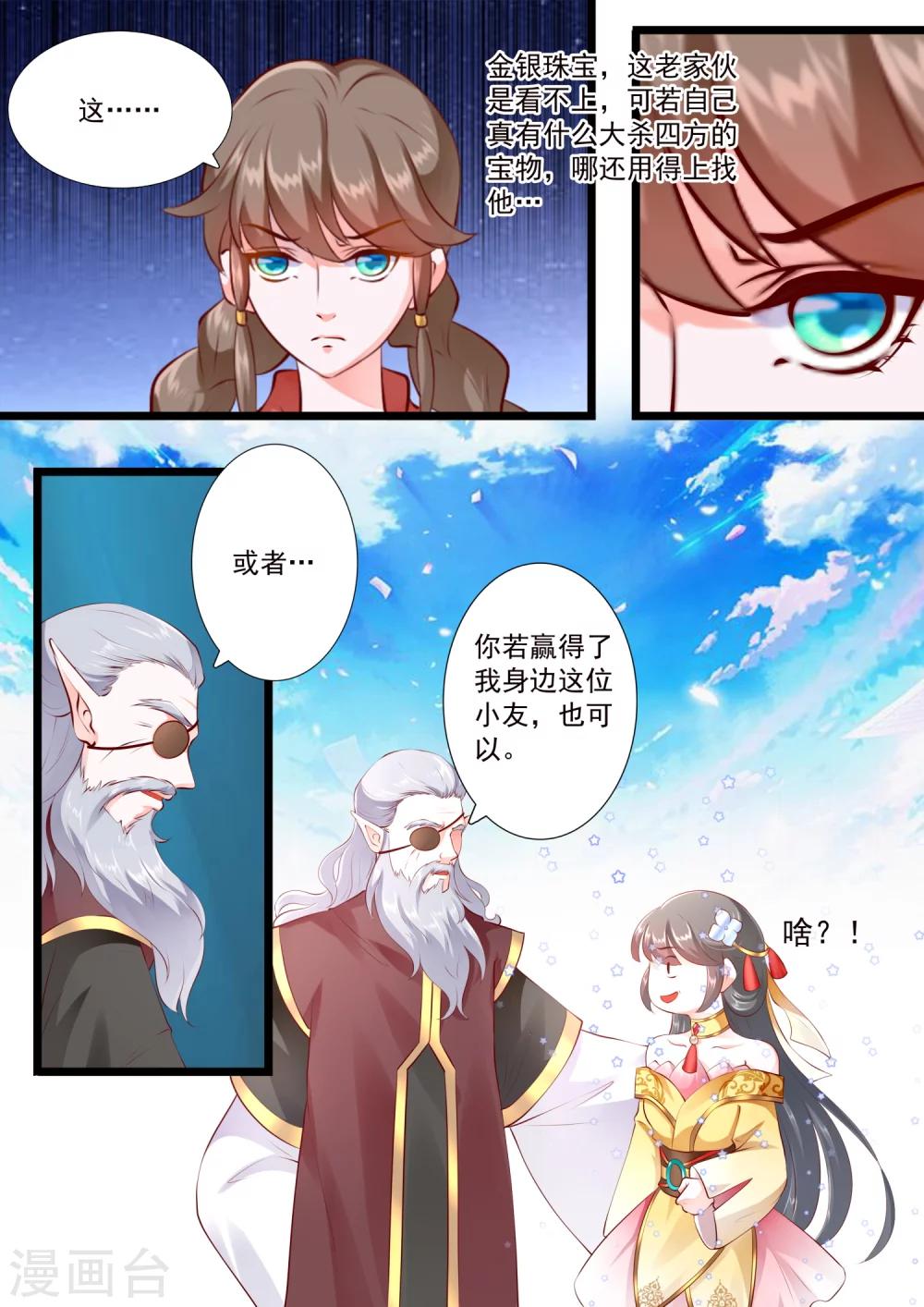 第53话-第59话