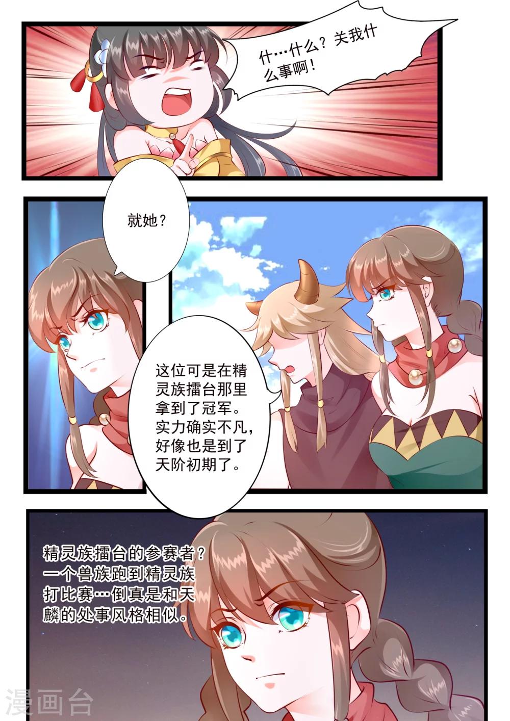 第53话-第59话