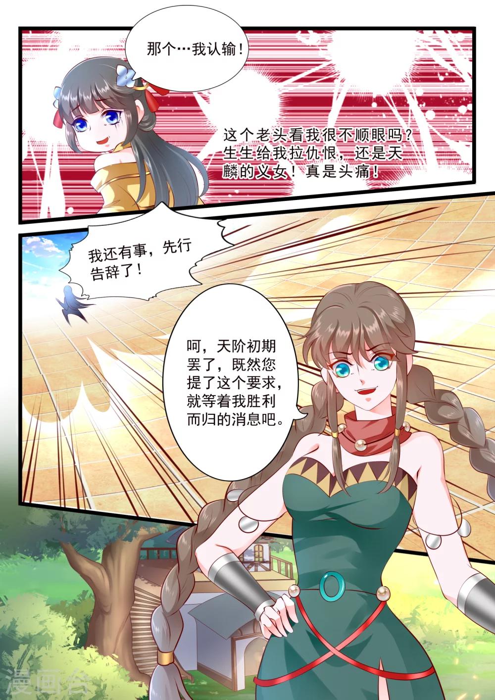 第53话-第59话