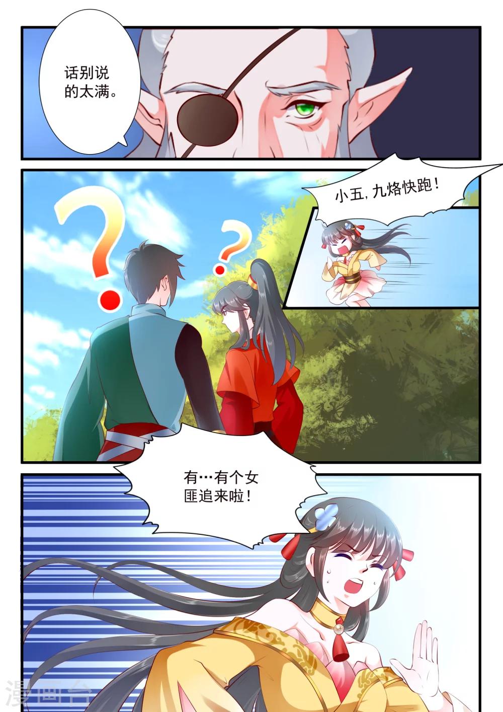 第53话-第59话