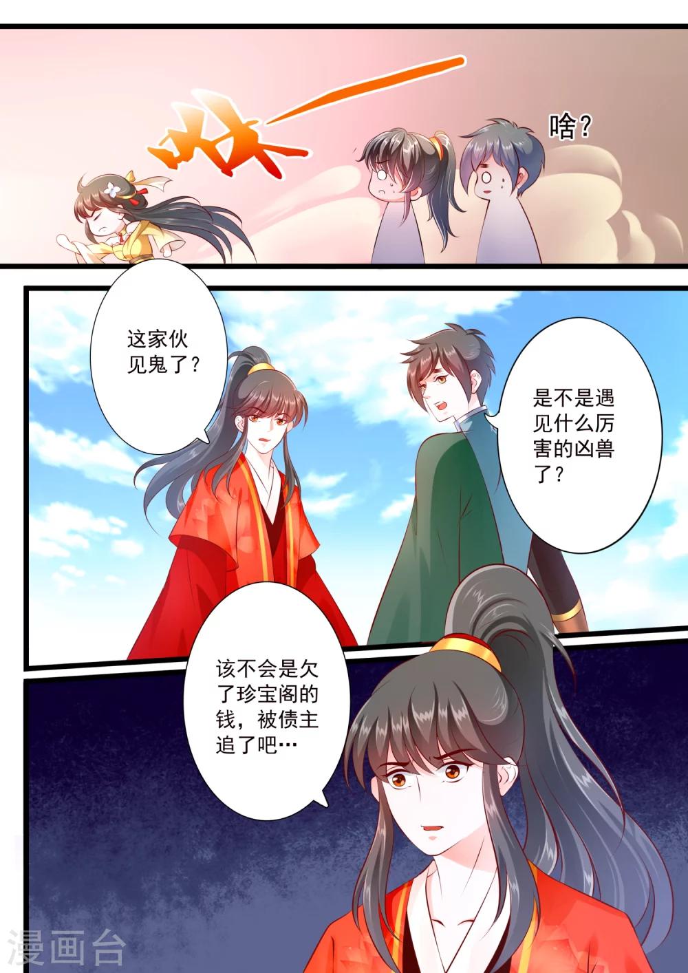 第53话-第59话