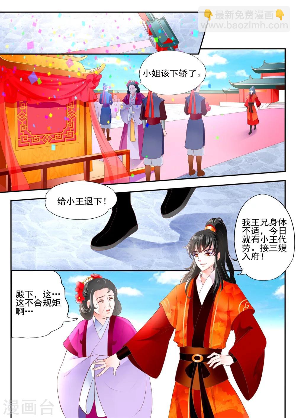 第5话-第7话