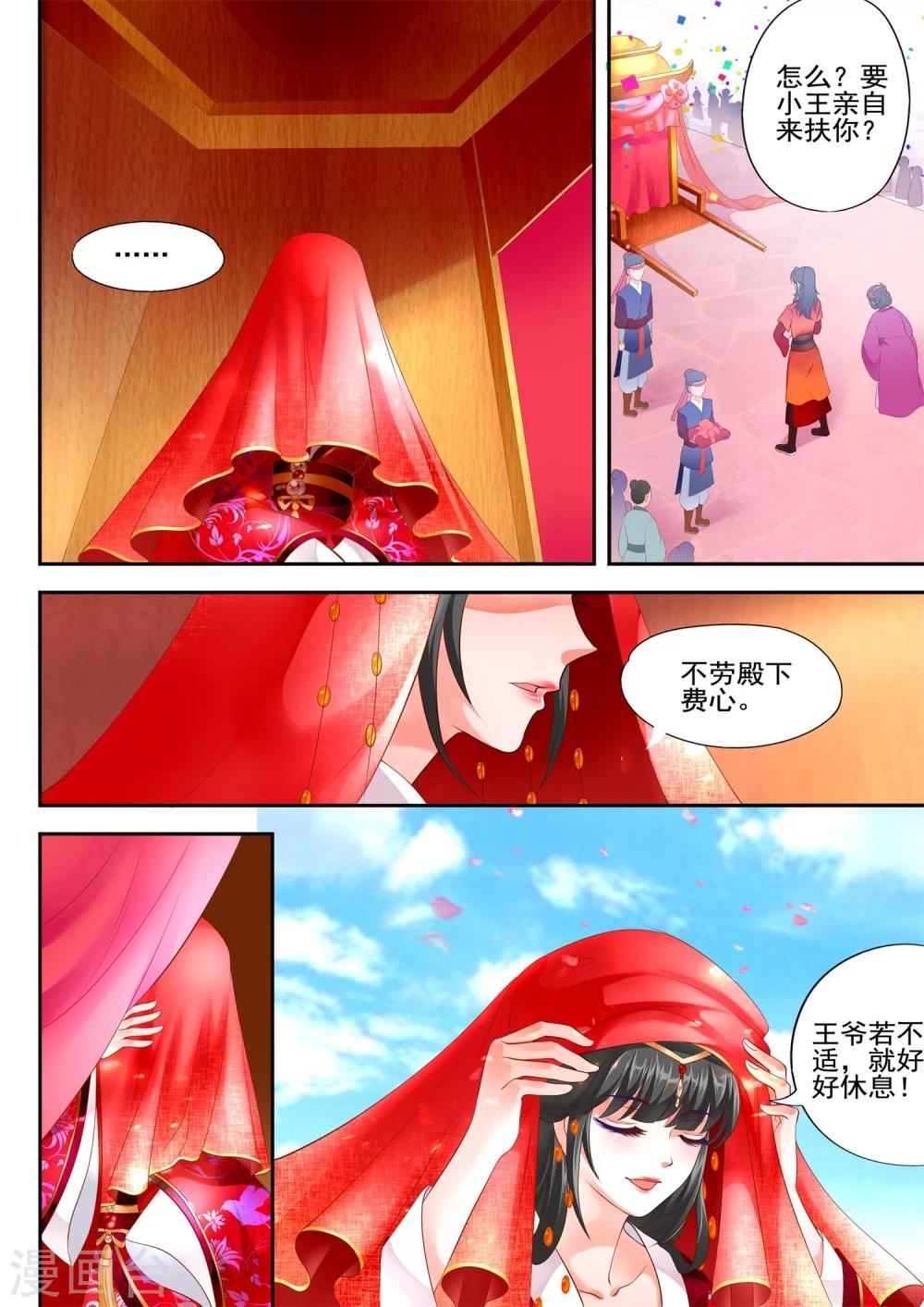 第5话-第7话