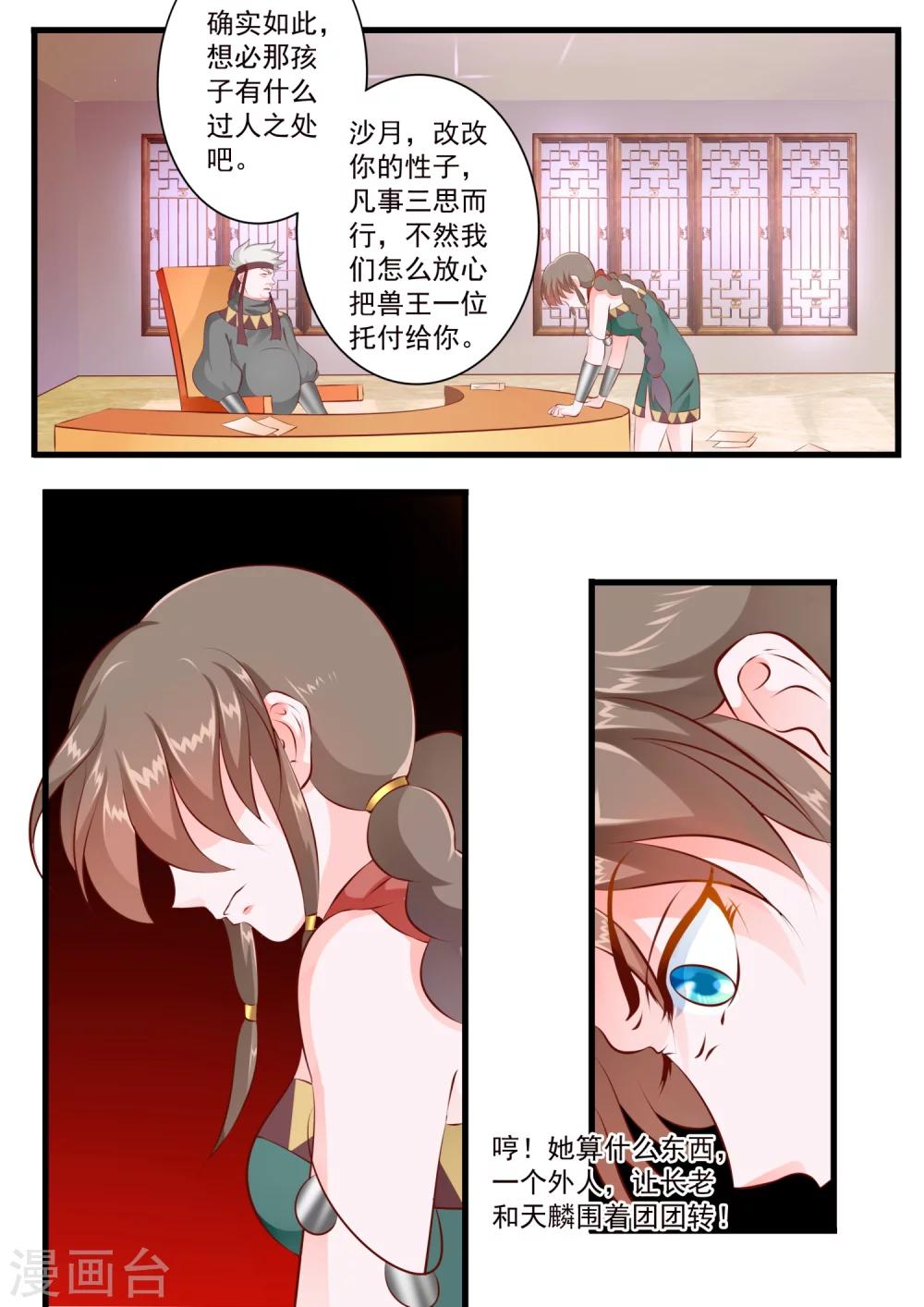 第55话-第61话