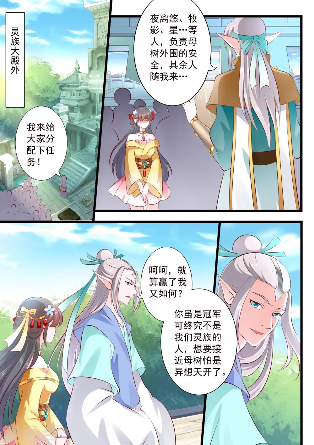 第55话-第61话