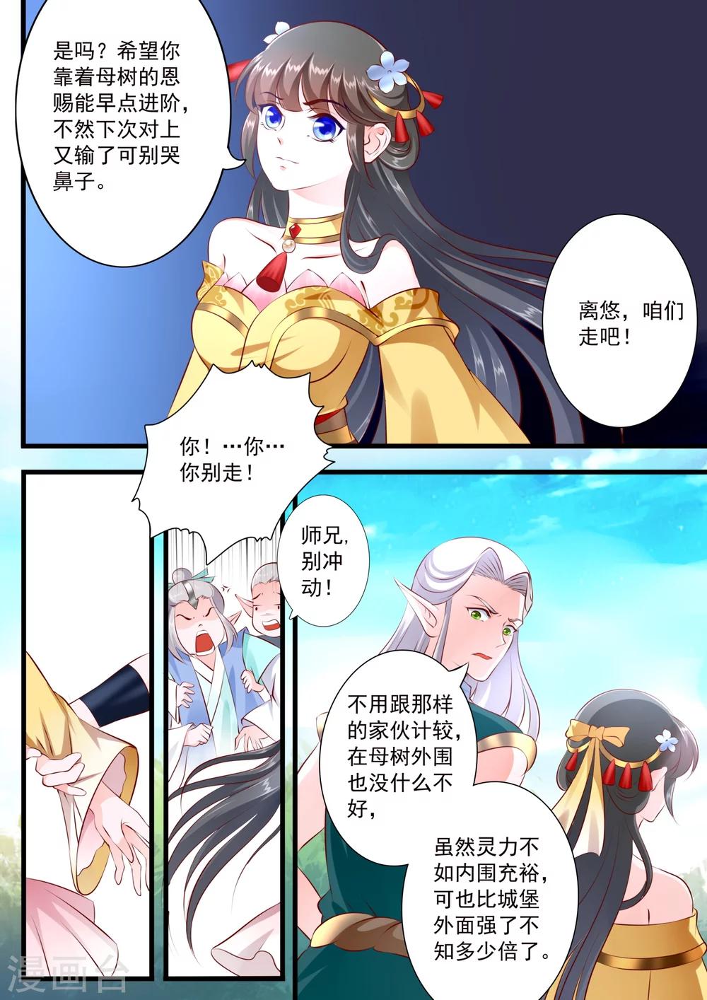第55话-第61话