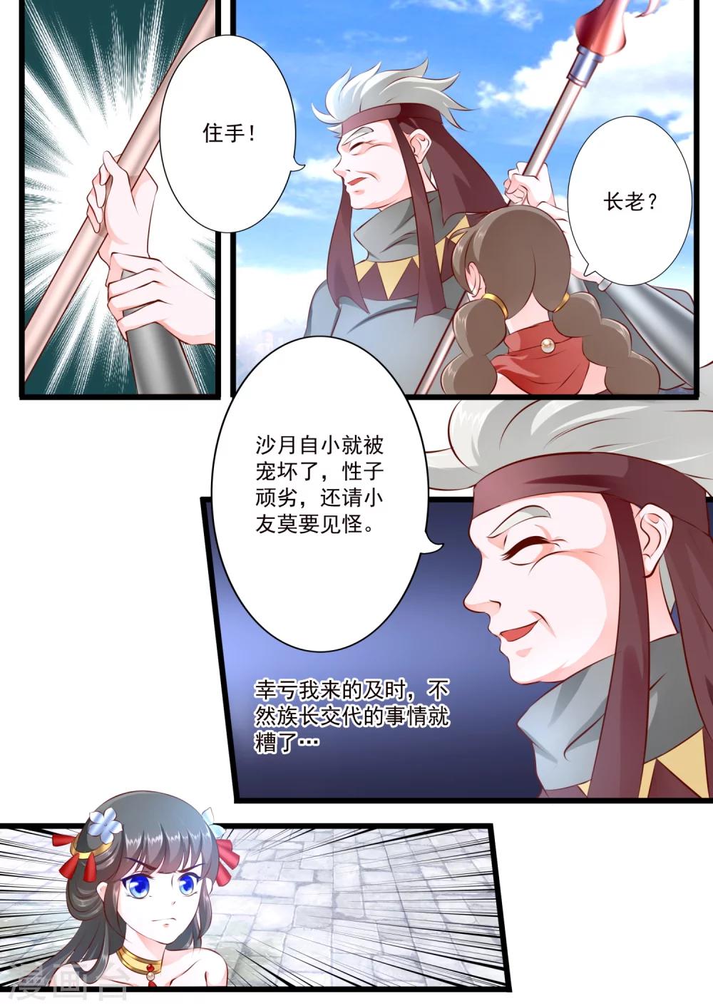 第55话-第61话