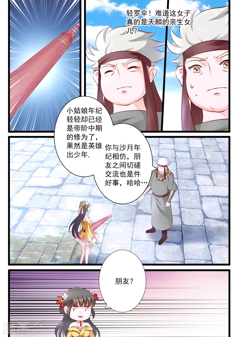 第55话-第61话