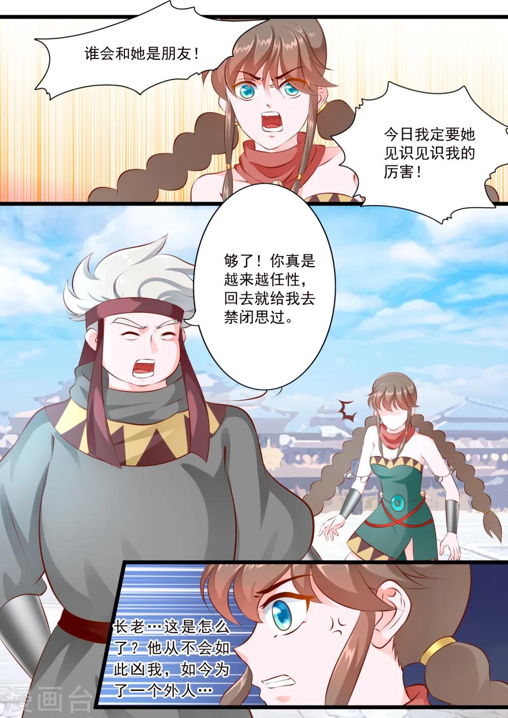 第55话-第61话
