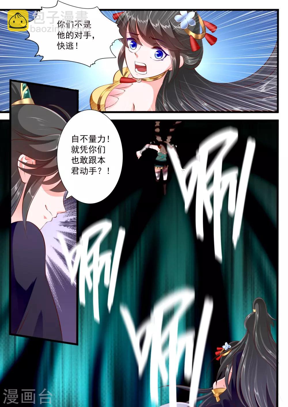 第61话-第67话