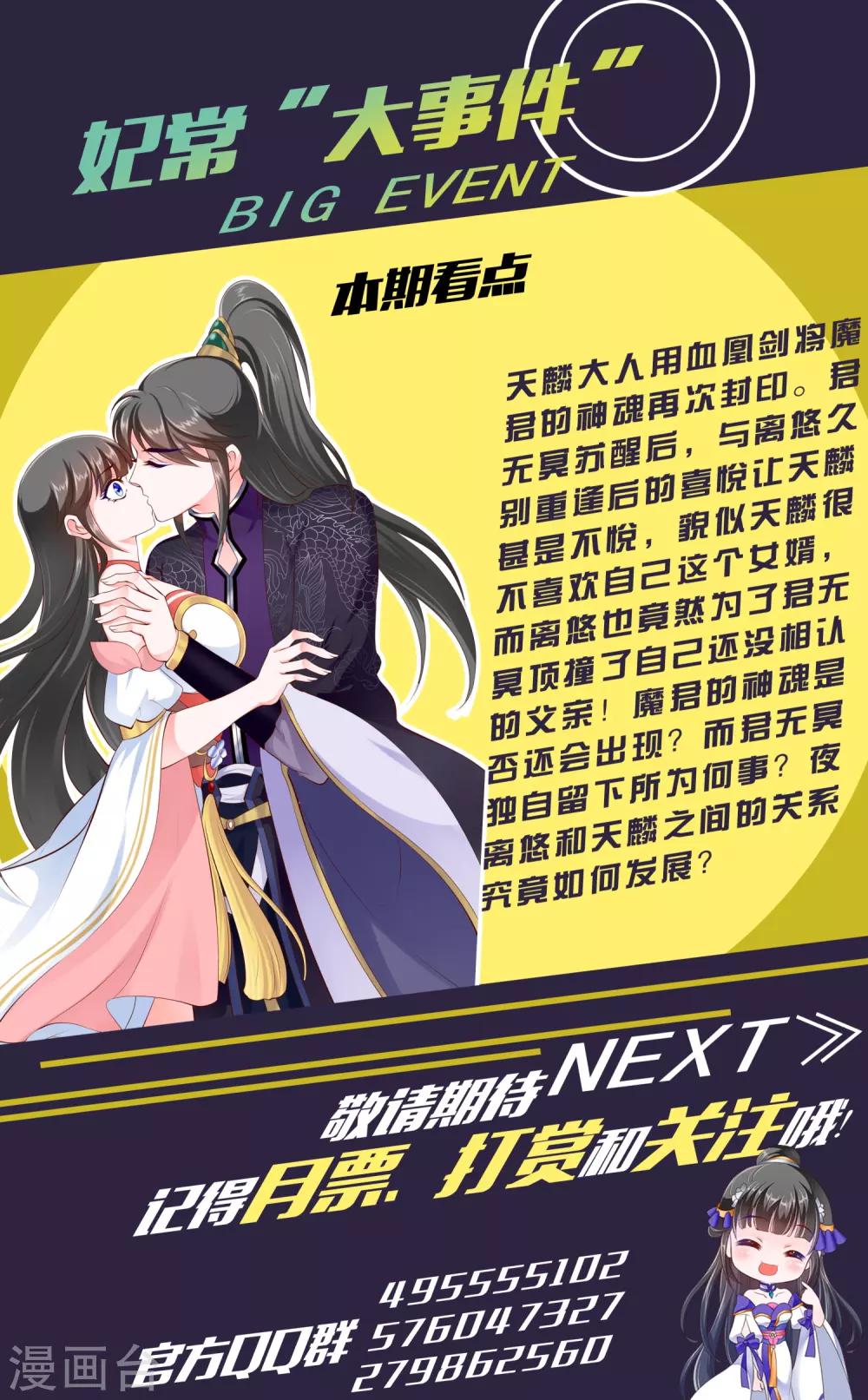 第63话-第69话