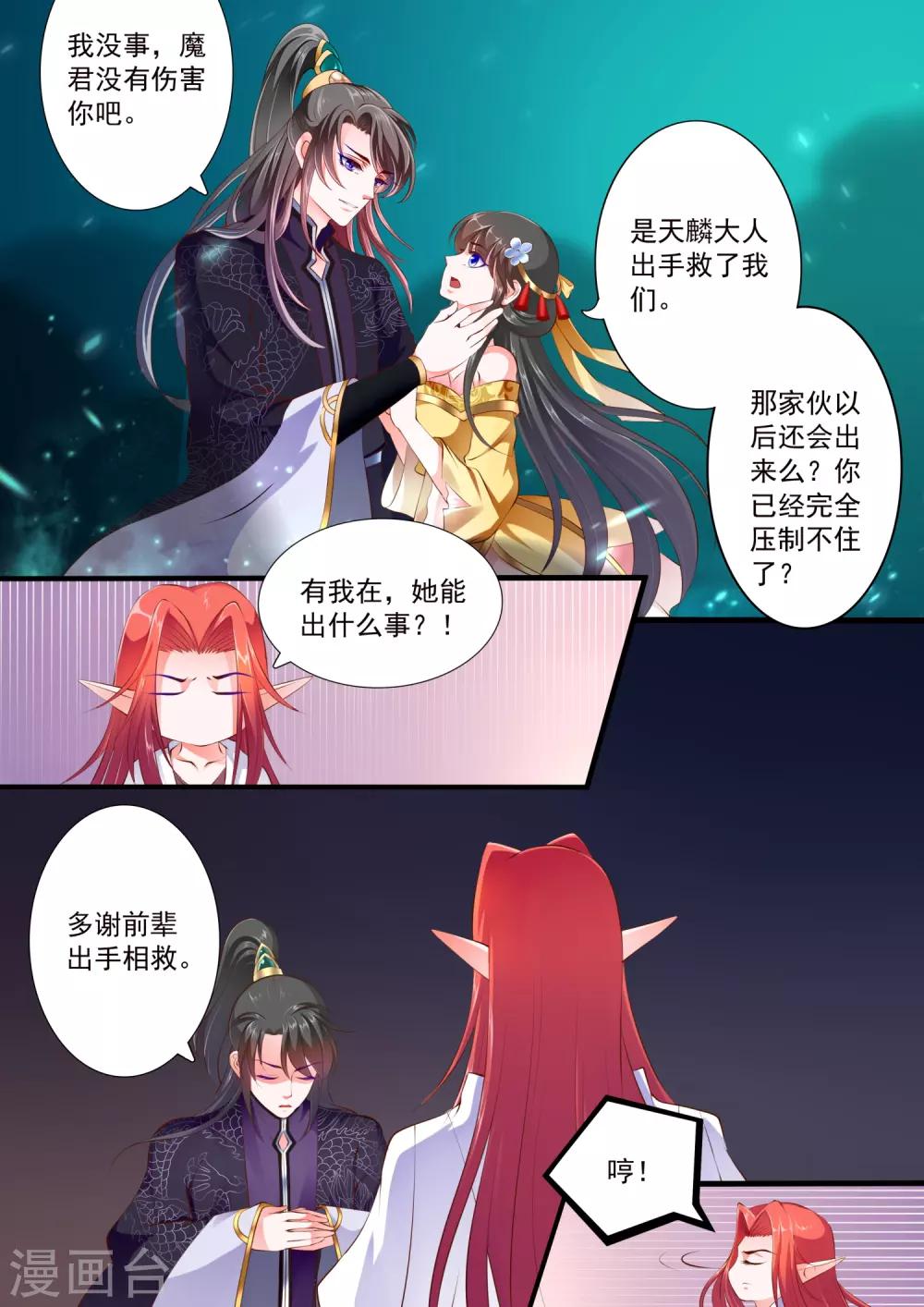 第63话-第69话