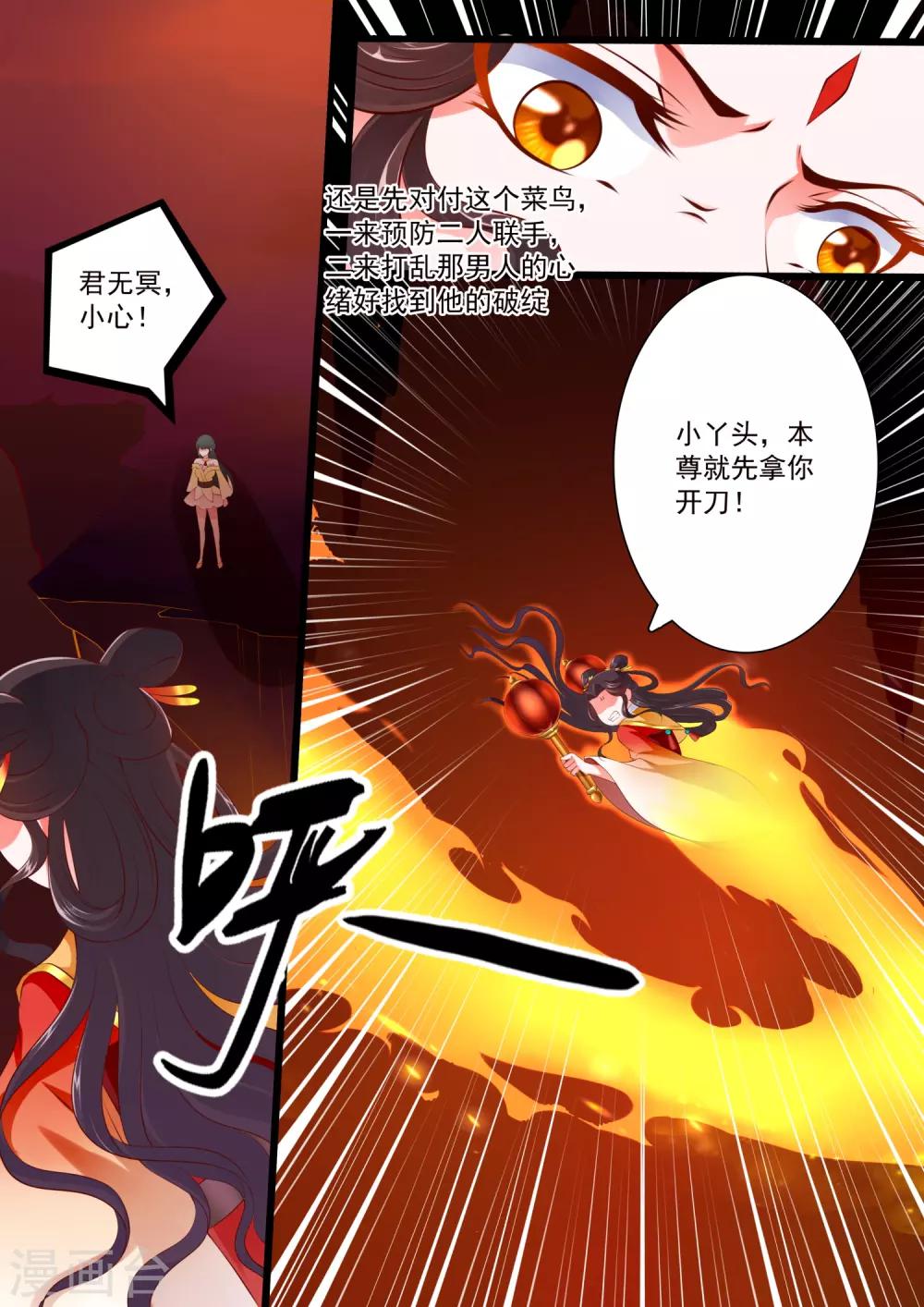 第65话-第71话