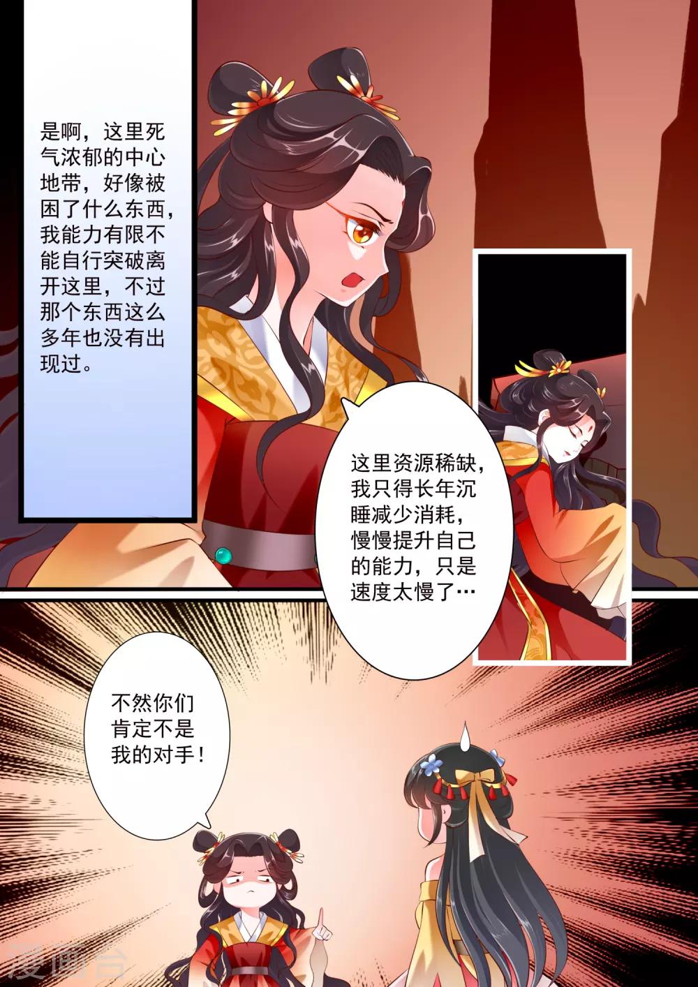 第67话-第73话