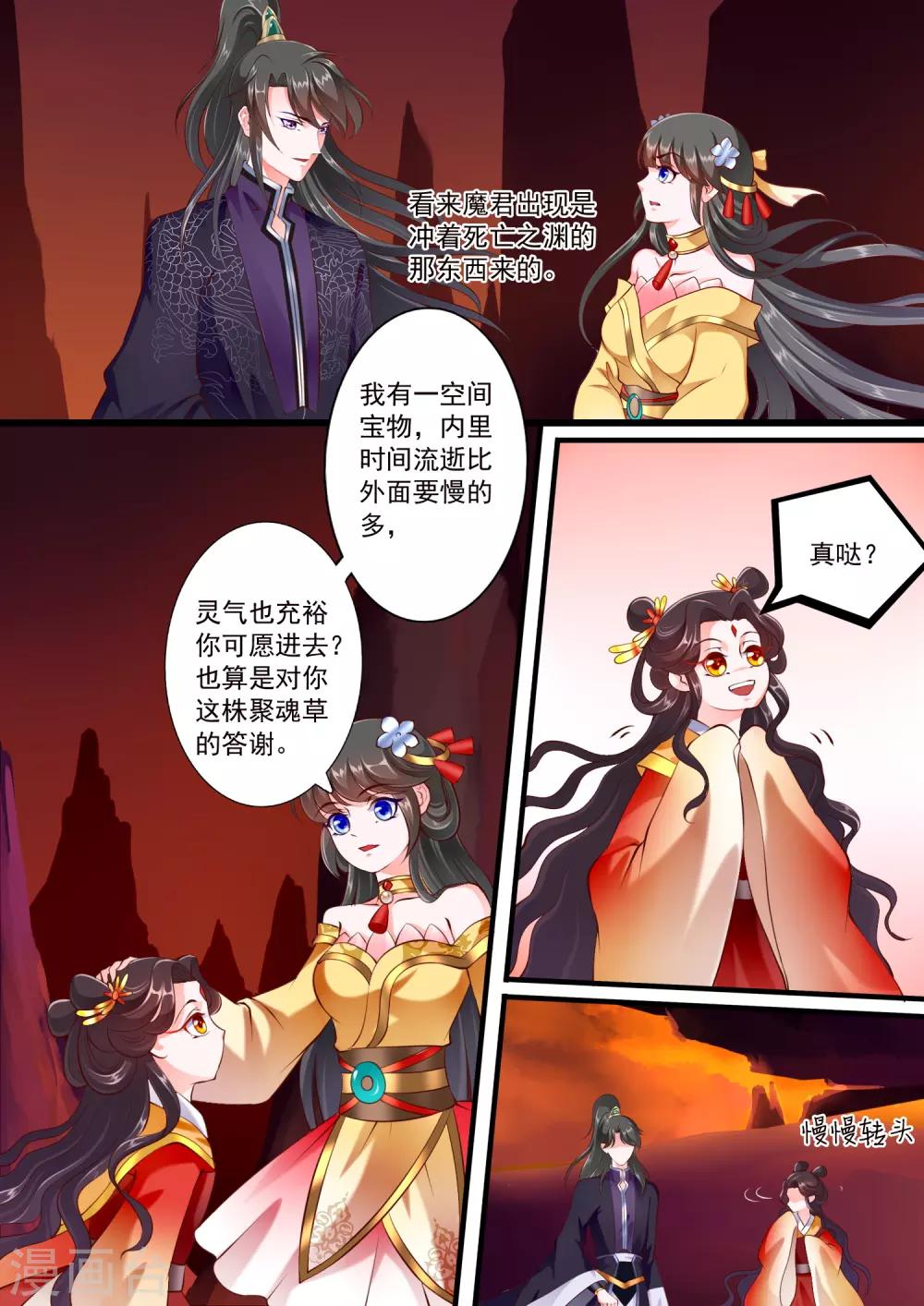 第67话-第73话