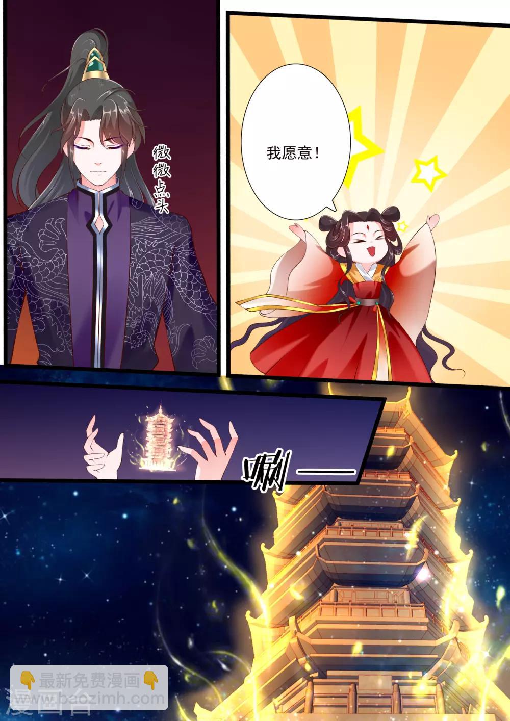 第67话-第73话