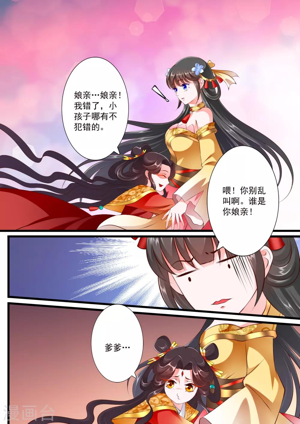 第67话-第73话