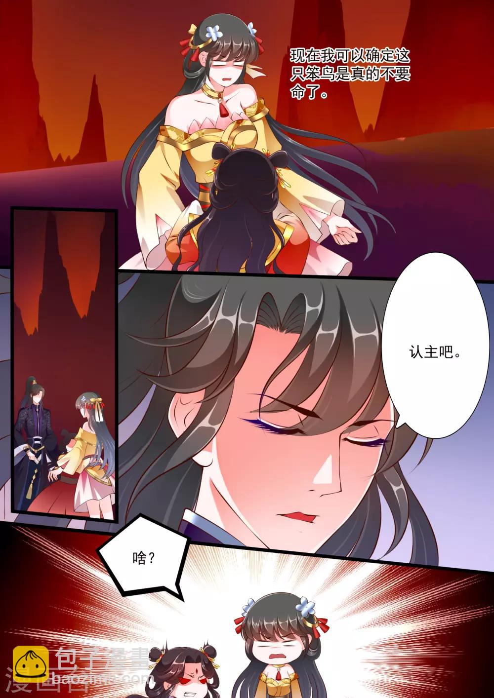 第67话-第73话