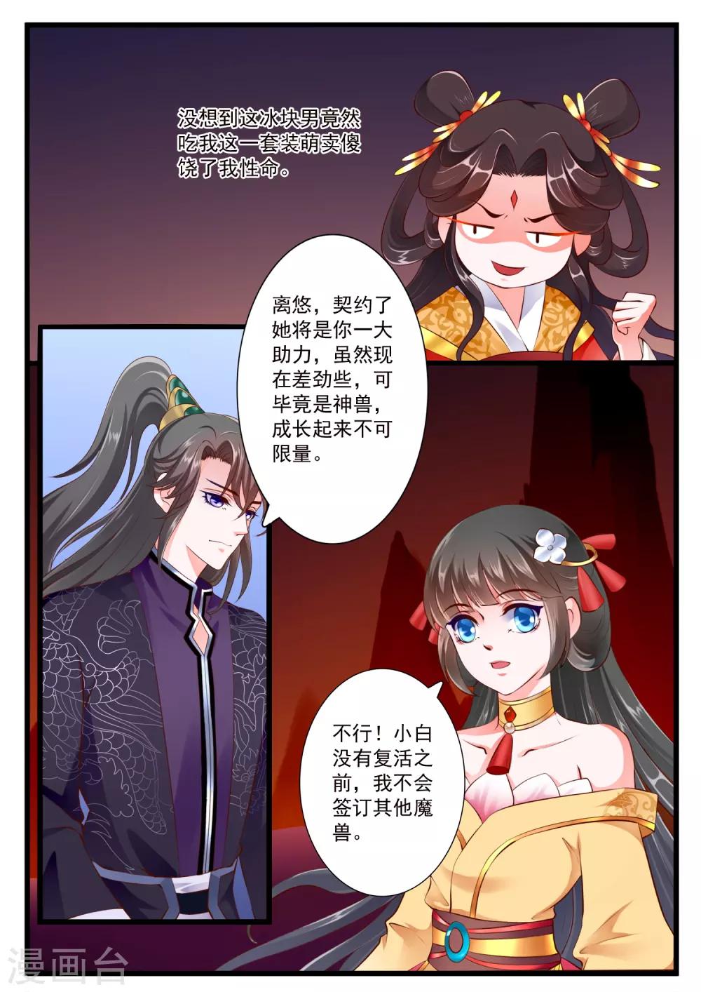 第67话-第73话