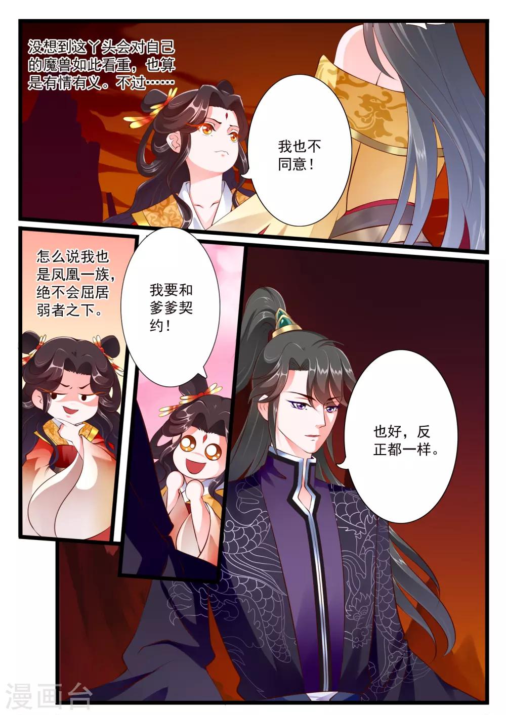 第67话-第73话