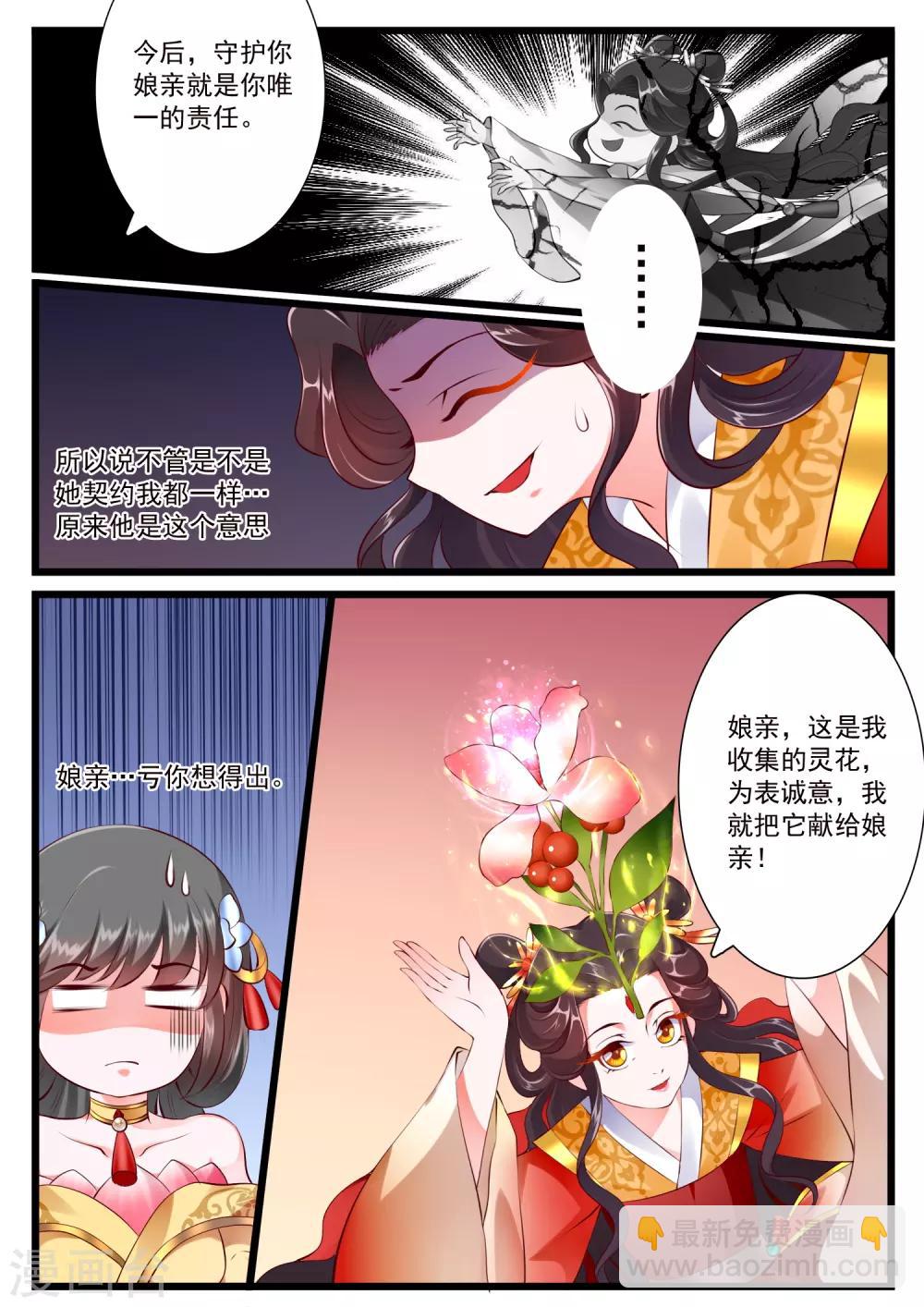 第67话-第73话