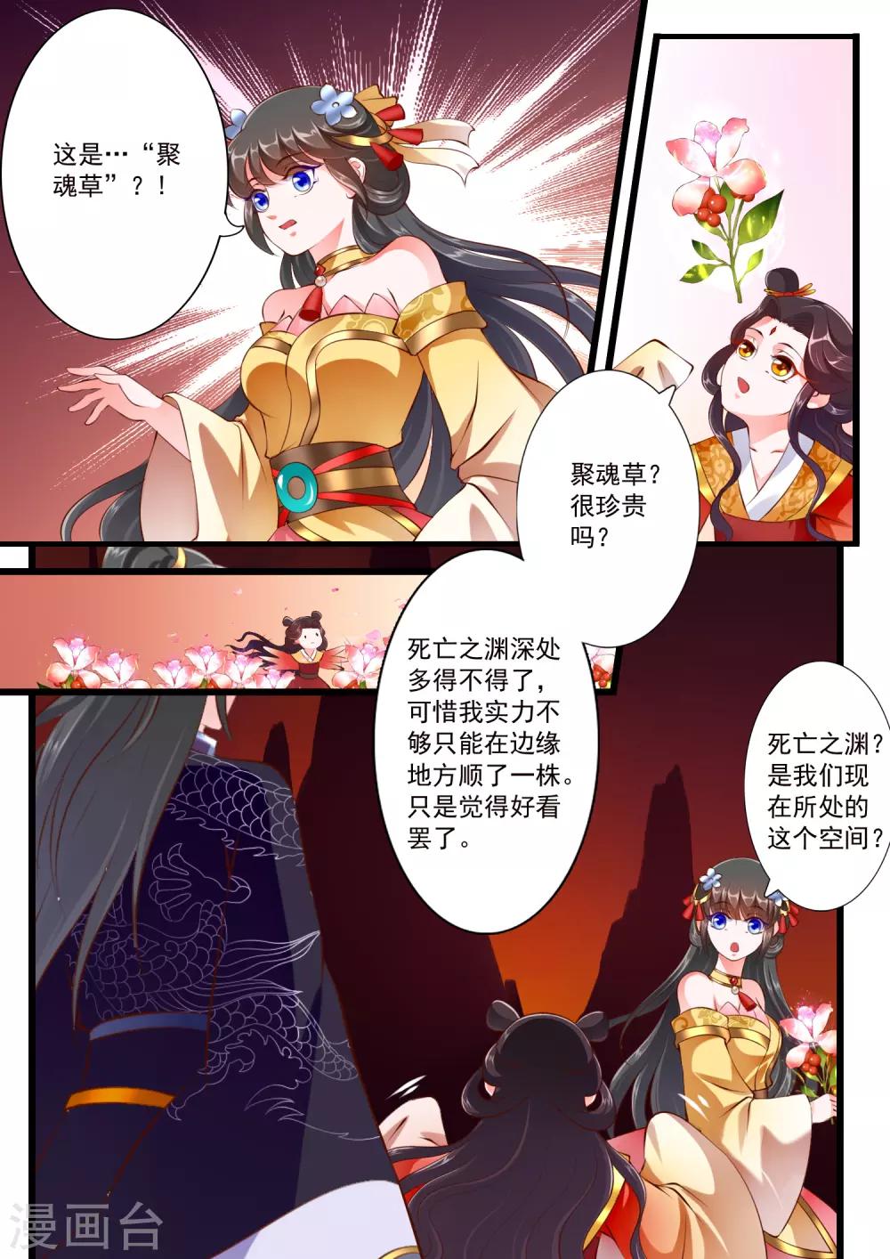 第67话-第73话