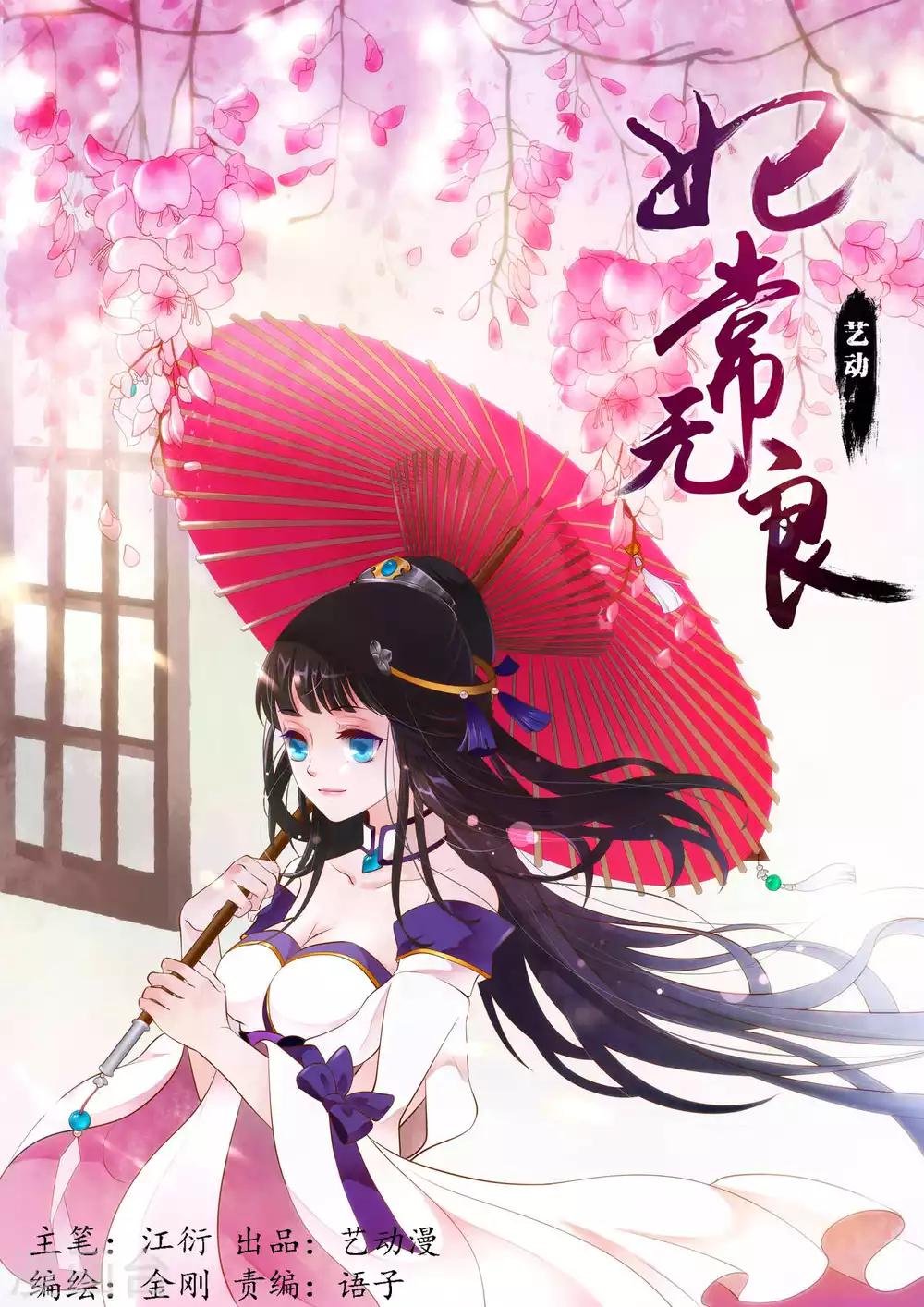 第69话-第75话