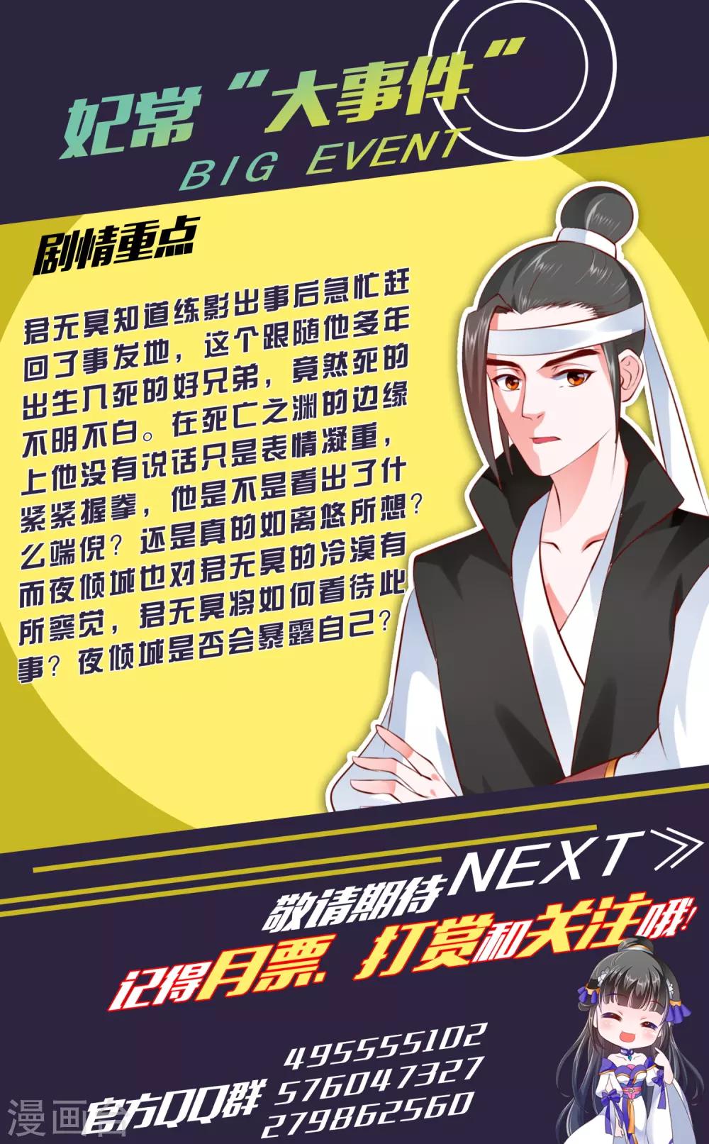 第69话-第75话