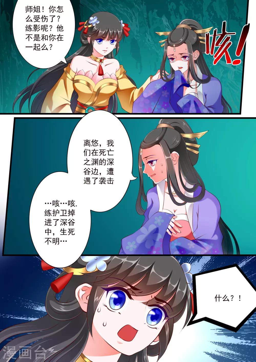 第69话-第75话