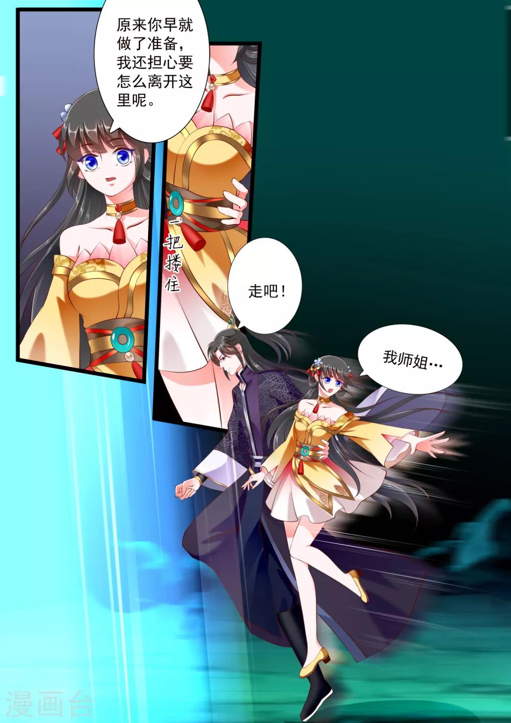 第69话-第75话