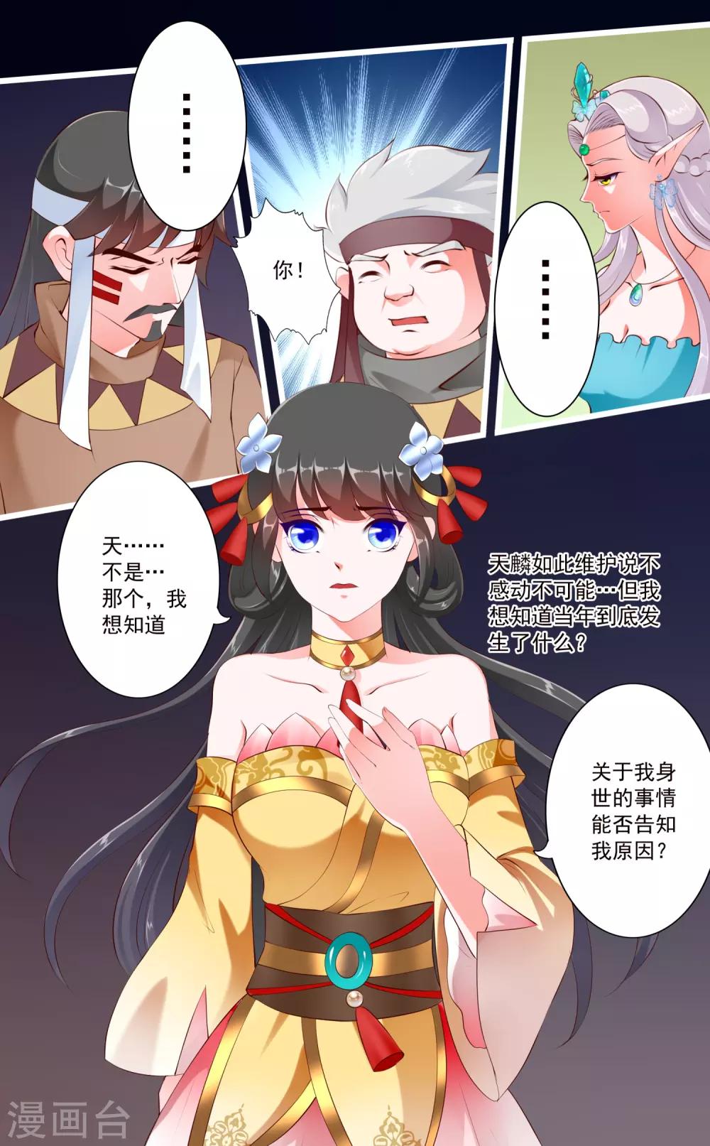 第71话-第77话